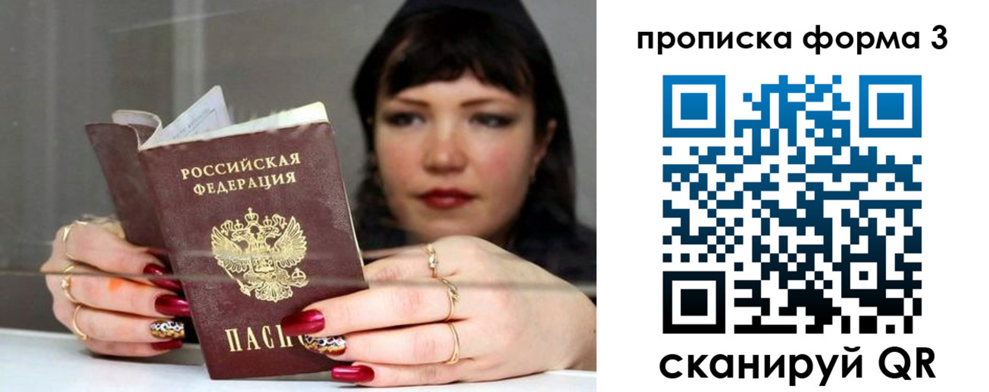 временная регистрация для школы в Карабаново